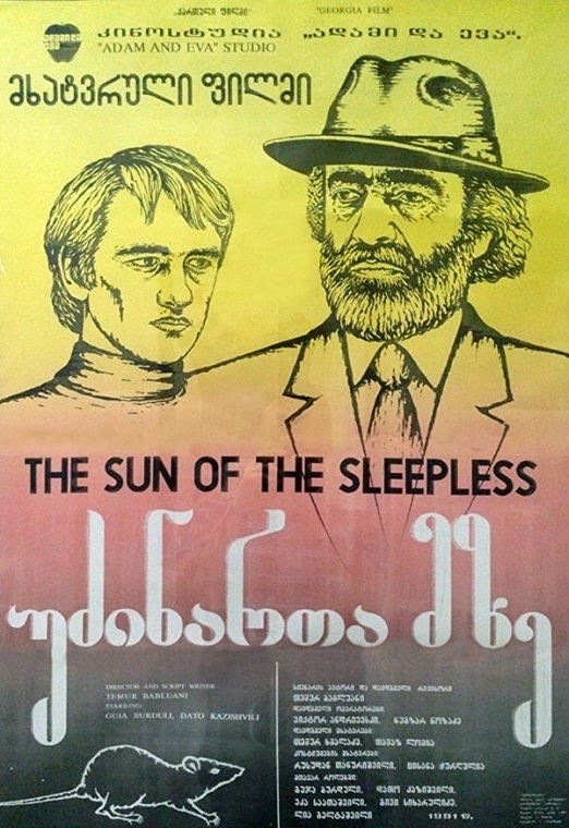 Sun of the Sleepless (1992)